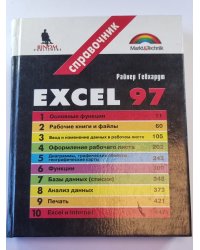 Excel 97