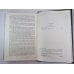Потом. Части 1-2. Г.Сенкевич. Собрание сочинений в 9-и т. Том 3 Потом. Части 1-2. Г.Сенкевич. Собрание сочинений в 9-и т. Том 3
