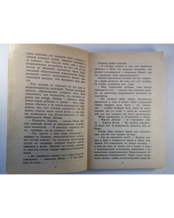 Совместное расследование
