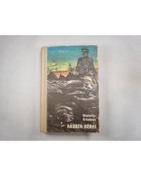 Arbata bērni
