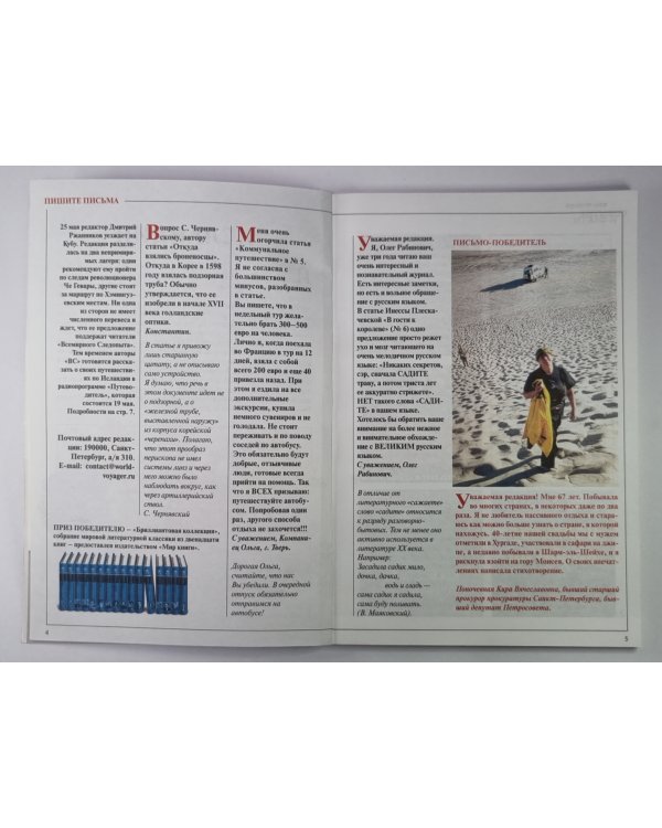Исландия: обратная сторона луны. Всемирный следопыт. Выпуск 9.2007