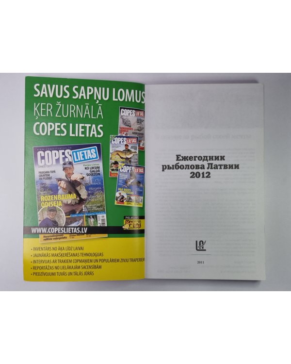 Ежегодник рыболова Латвии 2012