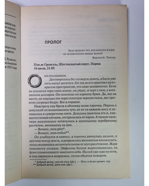 Двойной орел