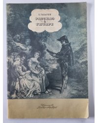 Рассказы о гитаре