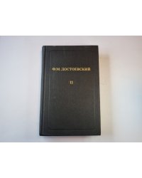 Собрание сочинений в двенадцати томах. Том 11