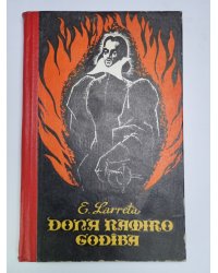 Dona Ramira godība