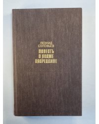 Повесть о Ходже Насреддине