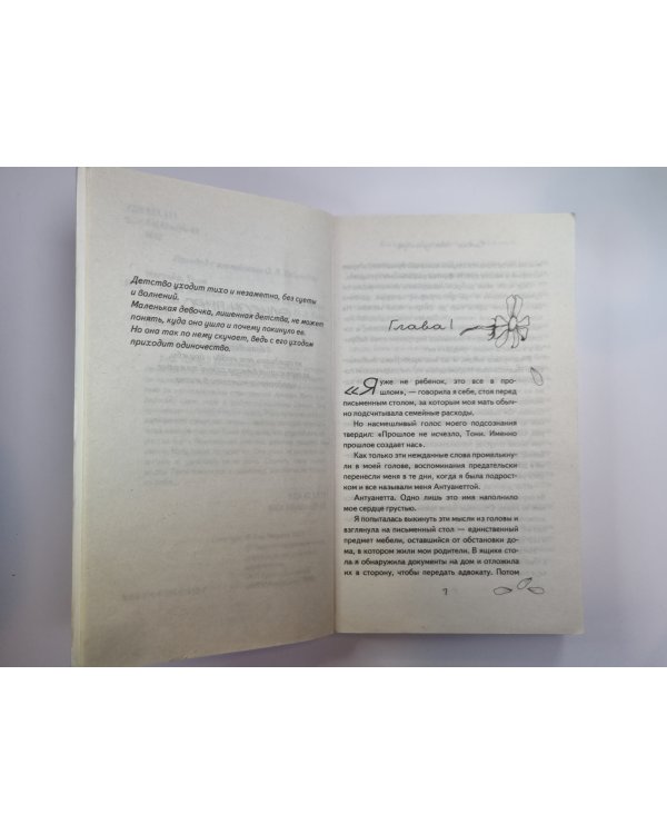 Когда вернется папа... . История одного предательства