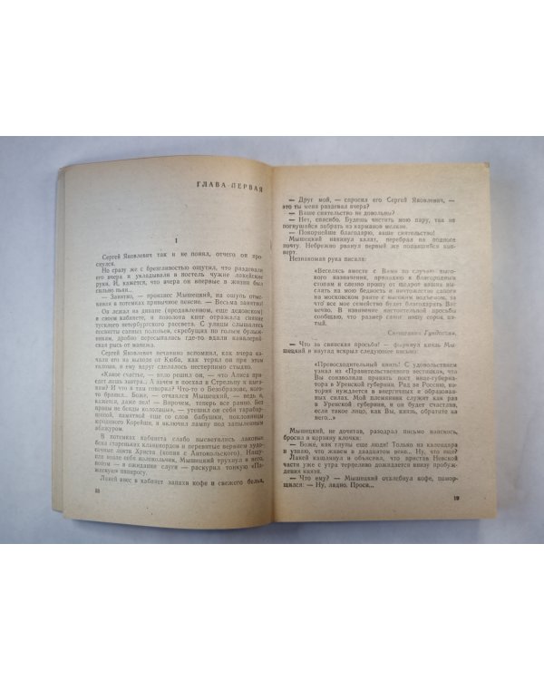 На задворках великой империи. Книга 1