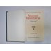 Собрание сочинений в восьми томах. Том 6
