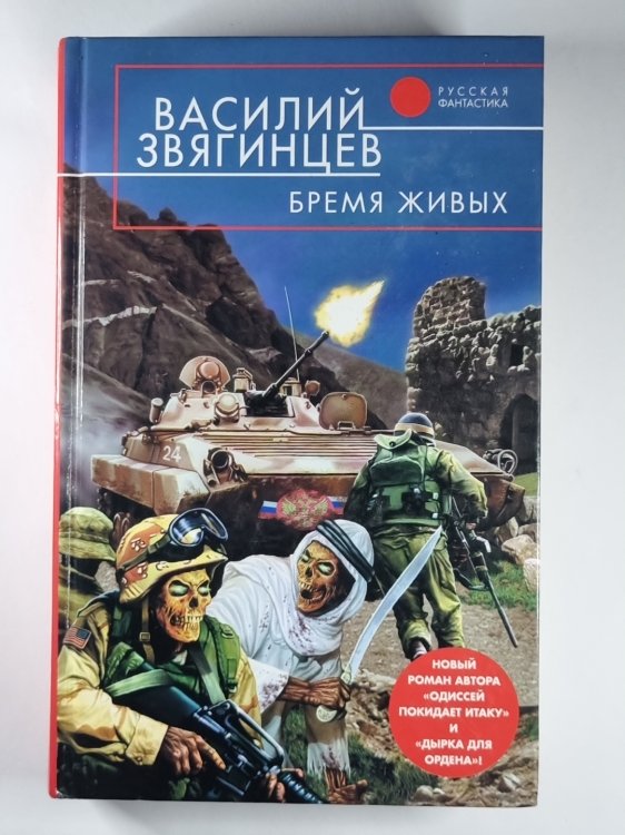 Время живых