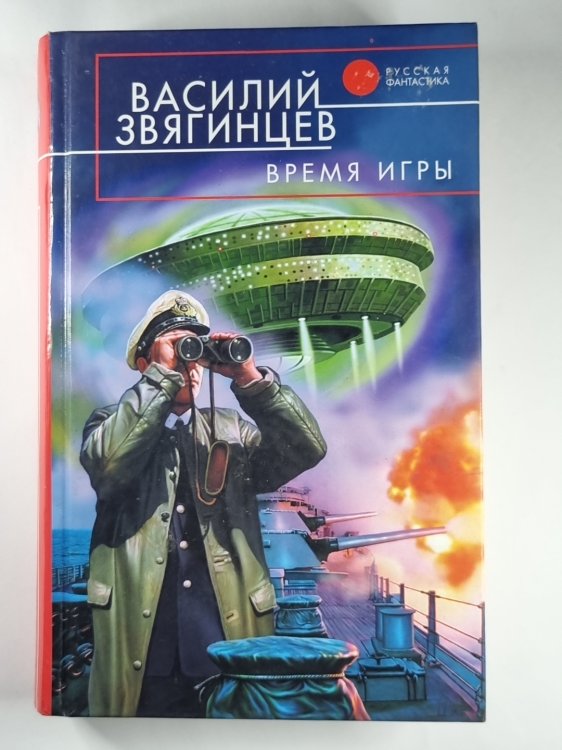 Время игры