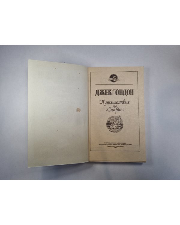 Путишествие на "Снарке"