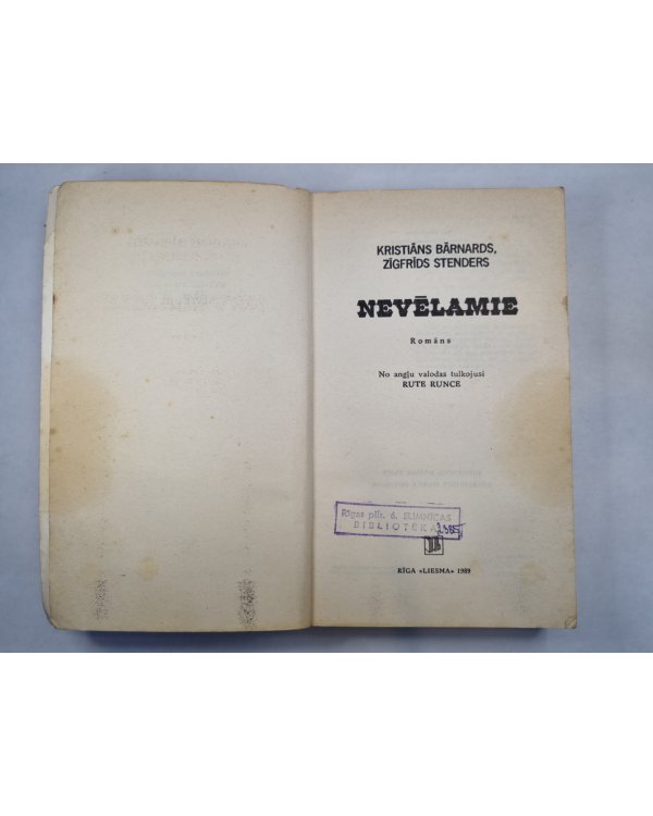 Nevēlamie