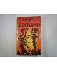 Nevēlamie