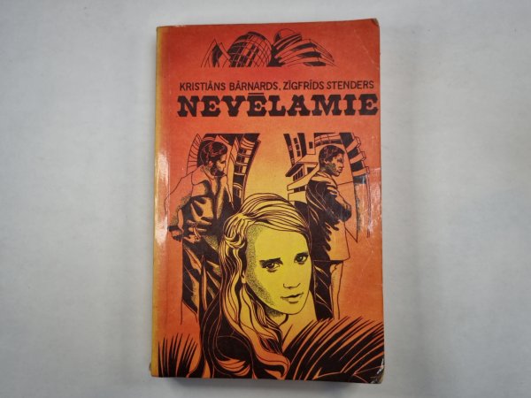 Nevēlamie