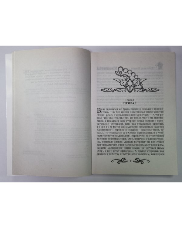 Золотой Демон
