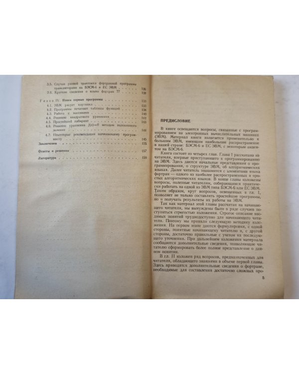 Программирование для всех