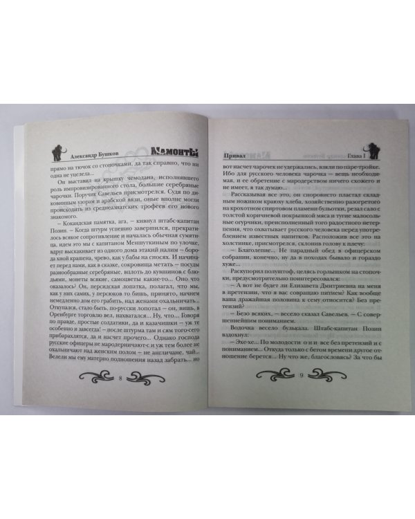 Золотой Демон