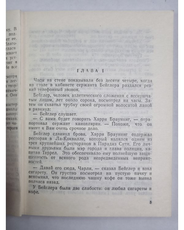 Так крошится печенье