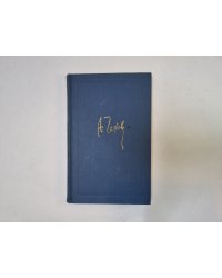Собрание сочинений в восьми томах. Том 8