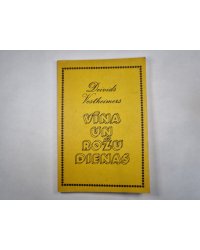 Vīna un rožu dienas