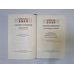 Собрание сочинений в двадцати шести томах. Том 25