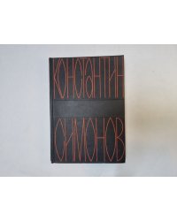 Собрание сочинений в шести томах. Том 1