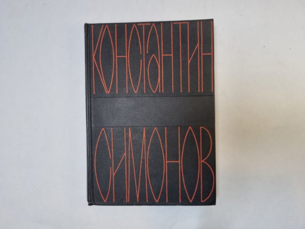 Собрание сочинений в шести томах. Том 1