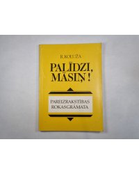 Palīdzi, māsiņ !