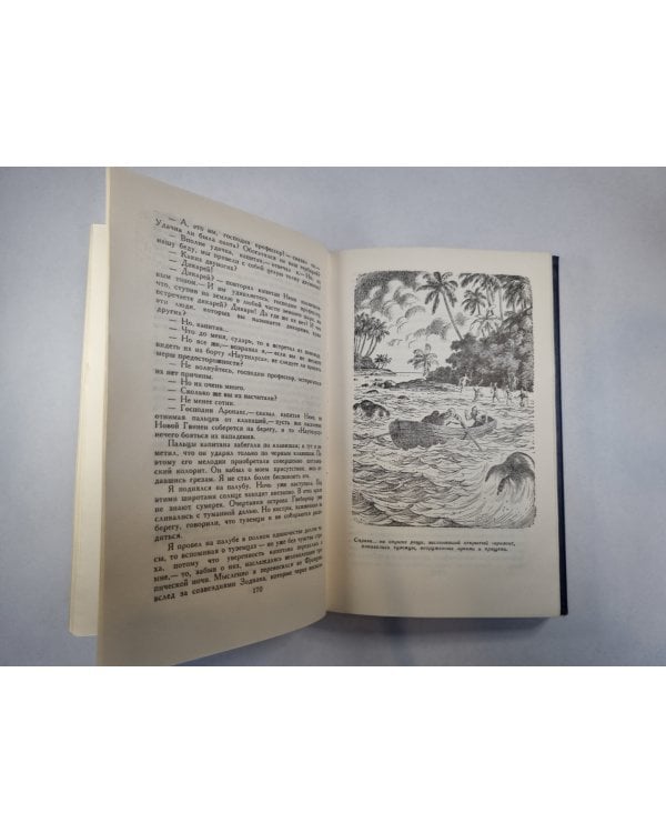 Двадцать тысяч лье под водой