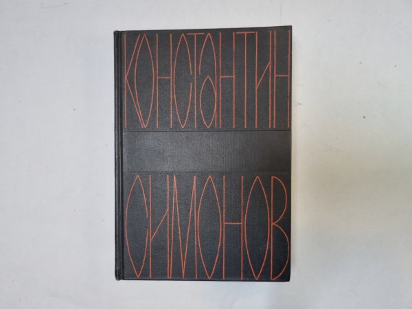 Собрание сочинений в шести томах. Том 6