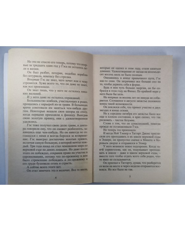 Рождественские ожидания