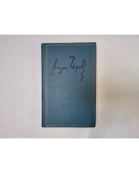 Полное собрание сочинений и писем в тридцати томах. Том 7
