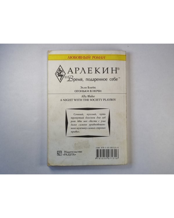 Огоньки в ночи