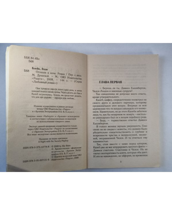 Огоньки в ночи