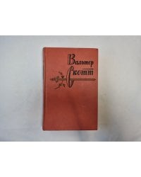 Собрание сочинений в двадцати томах. Том 1