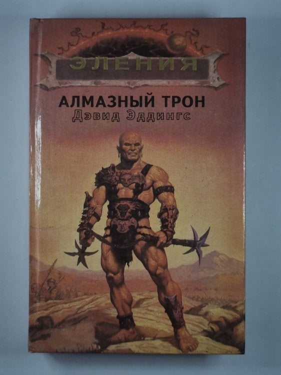 Алмазный трон Алмазный трон