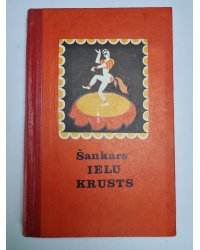 Ielu krusts