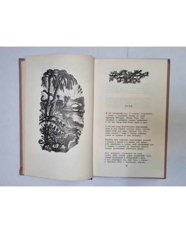 Из четырех книг. Стихи