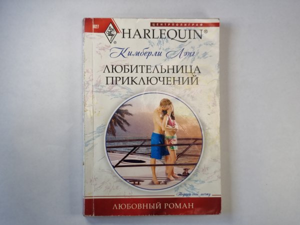 Любительница приключений Любительница приключений