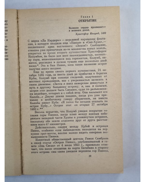 Остров сокровищ - остров молодежи