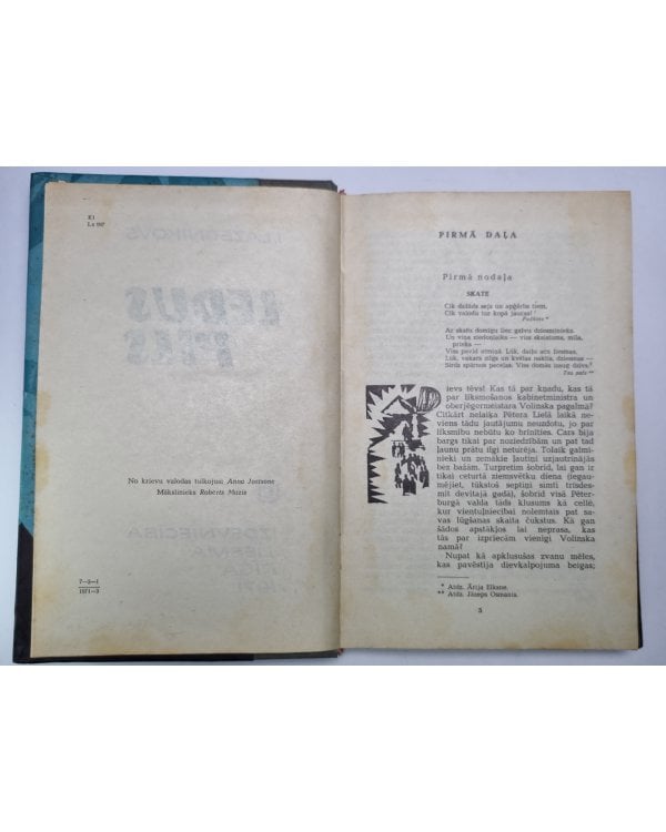 Дополнительное изображение книги «Ledus pils»