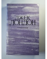 Морской волк. Зов предков. Белый Клык