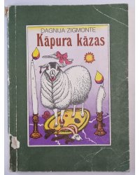 Kāpura kāzas