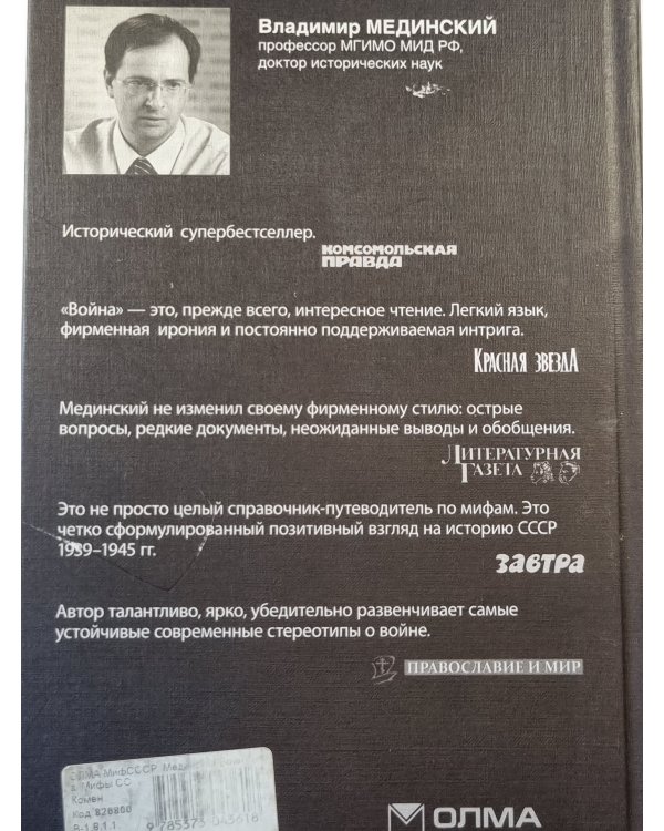 Война