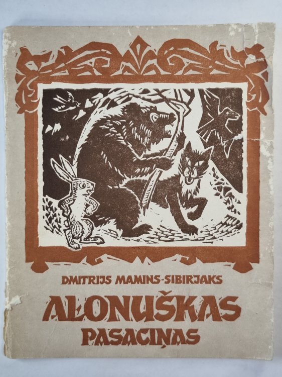 Aļonuškas pasaciņas