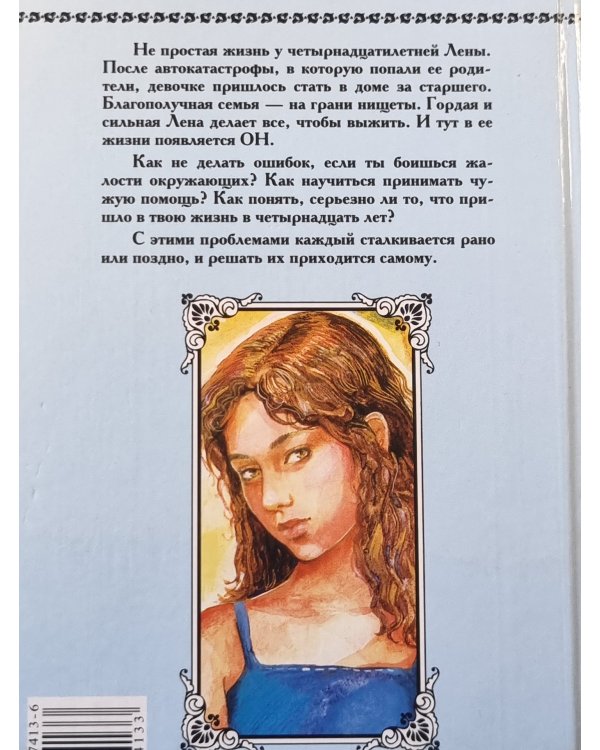 Подарок ко дню рождения