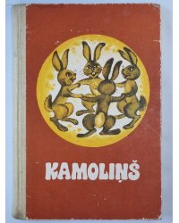 Kamoliņš