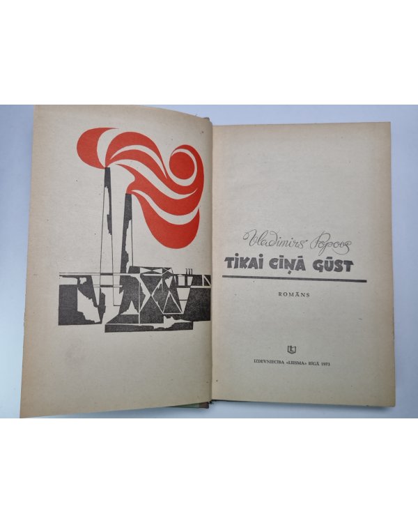 Дополнительное изображение книги «Tikai cīņā gūst»